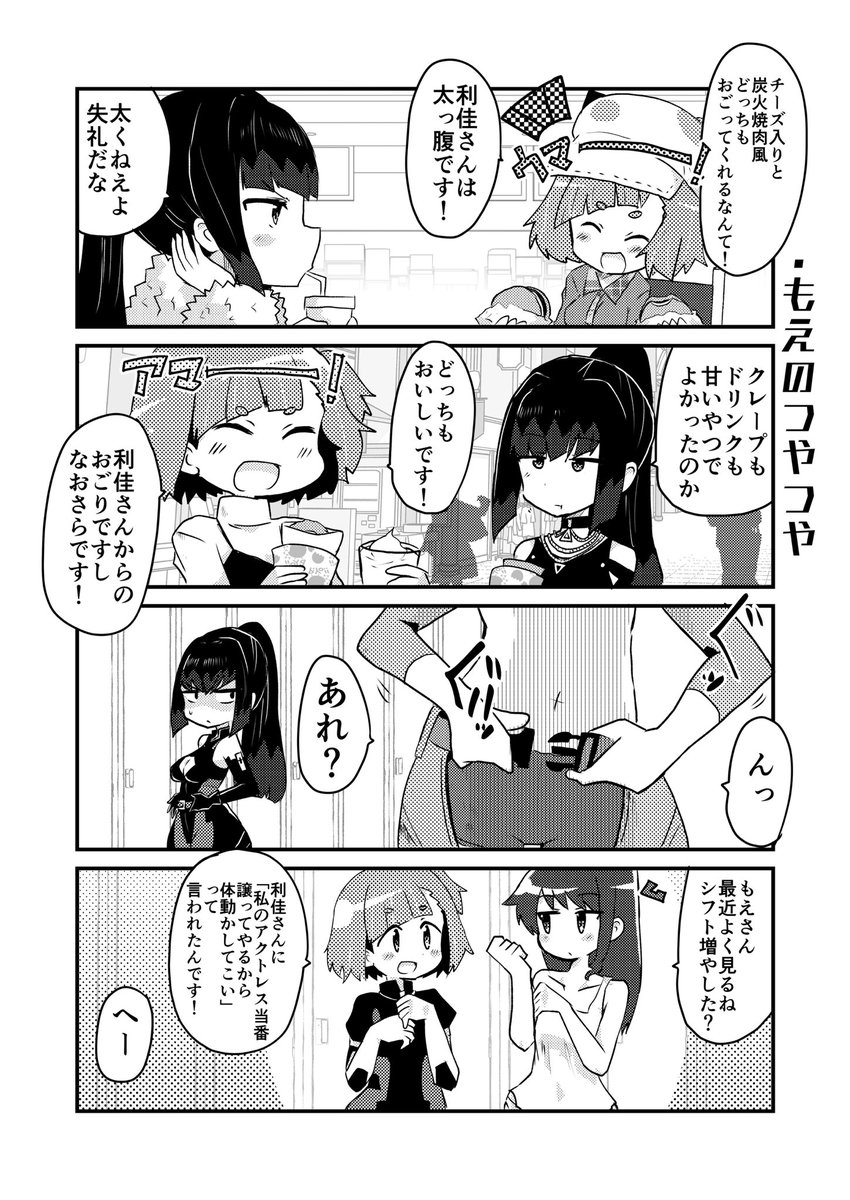 #アリスギアお絵かき
たくさんたべてほしい 