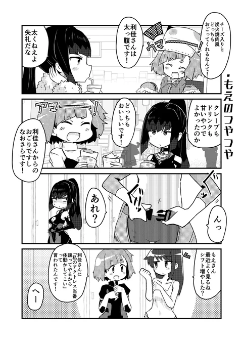 #アリスギアお絵かき
たくさんたべてほしい 