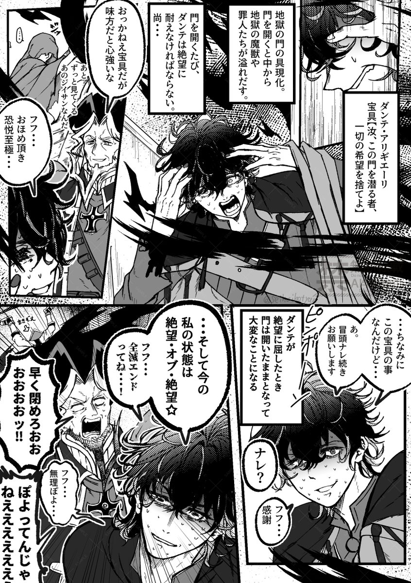 FGO ダンテの宝具説明でつい 手動なんですか!? となった 