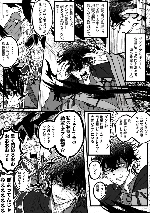 FGO ダンテの宝具説明でつい 手動なんですか!? となった 