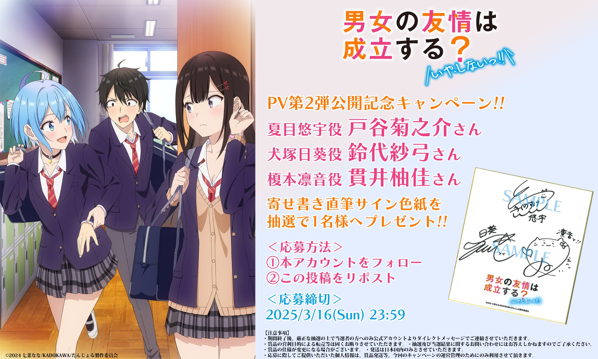 男女の友情は成立する?いや、しないっ!! 直筆サイン Amazon.co.jp: 男女の友情は成立する?(いや、しないっ!!) 七菜な