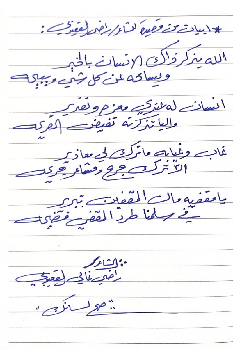 فهد الرشيدي tweet media