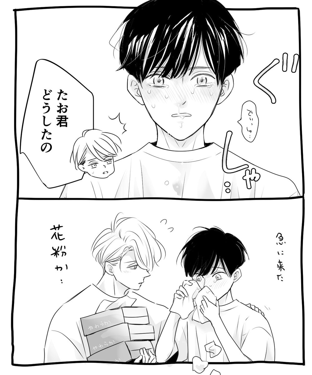 #ここで一緒に暮らそうよ 