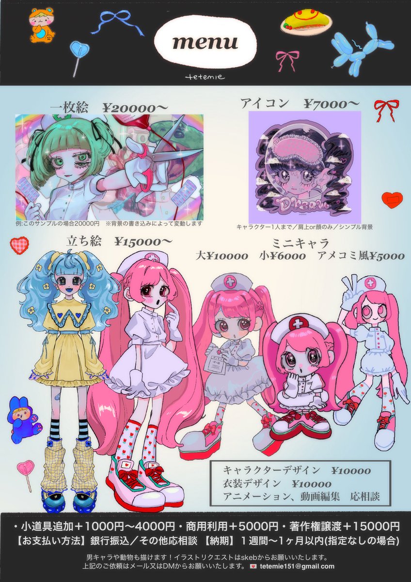 イラスト依頼の料金表になります✩.*˚
お見積もりだけでも大丈夫です。お気軽にご連絡ください💌