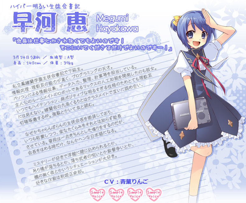 worldtree21's tweet photo. 本日は、ぐみちゃんこと早河恵さんの誕生日です。
生徒会で書記を務めている、超ポジティブで明るく無邪気な性格だけど数学にめっぽう強い後輩ちゃんですね。
お誕生日おめでとうございます!
#早河恵誕生祭
#FlyableHeart
#ユニゾンシフト https://t.co/thixgxJzOs