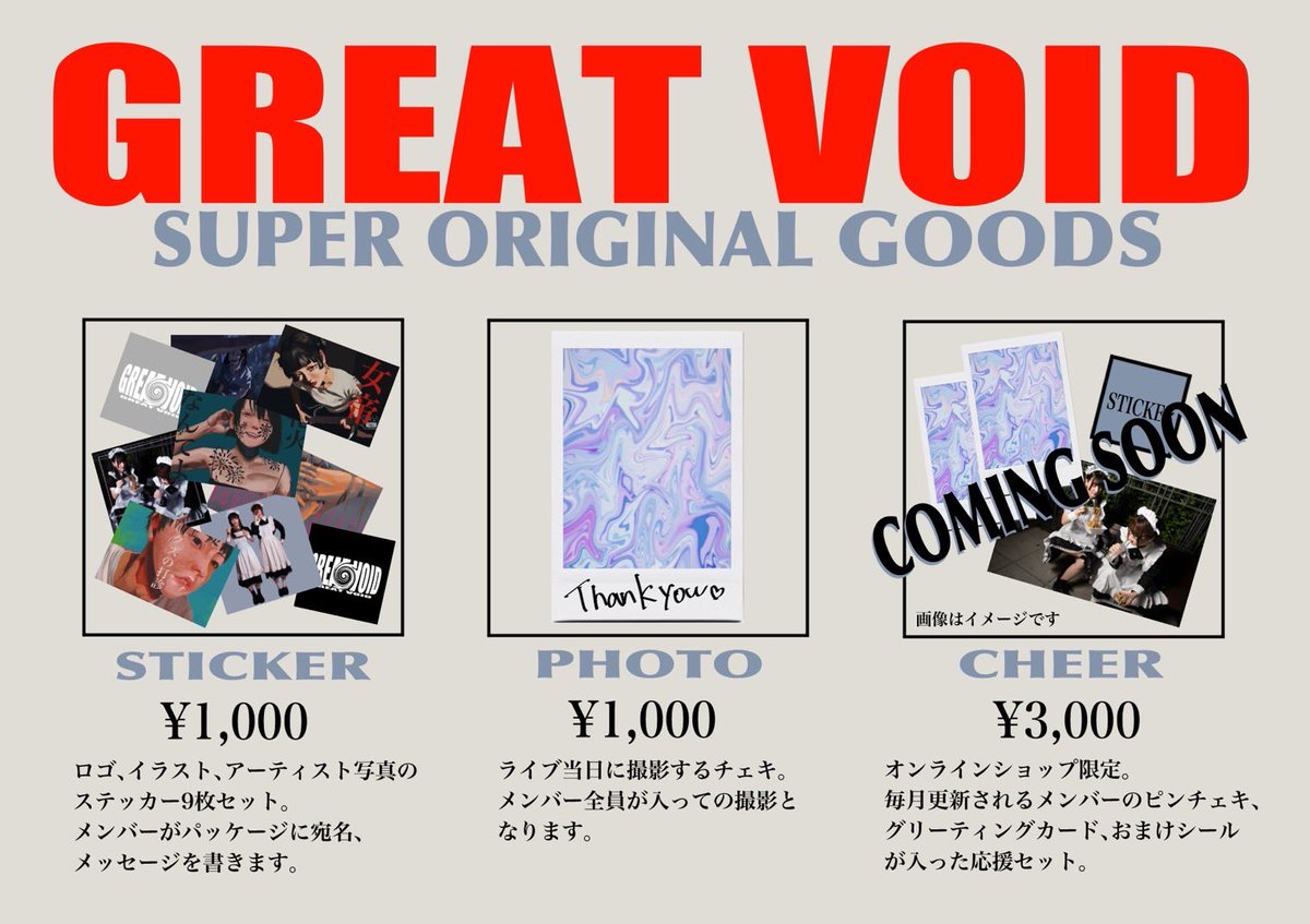 _GREATVOID_'s tweet photo. ▶︎official goods information

Sticker pack ¥1,000
チェキ ¥1,000
GREAT VOID cheer SET ¥3,000(online only item)

↓online shop
https://t.co/yUeq7dEijC

☑️now on check❕ https://t.co/am0cuN3hVM