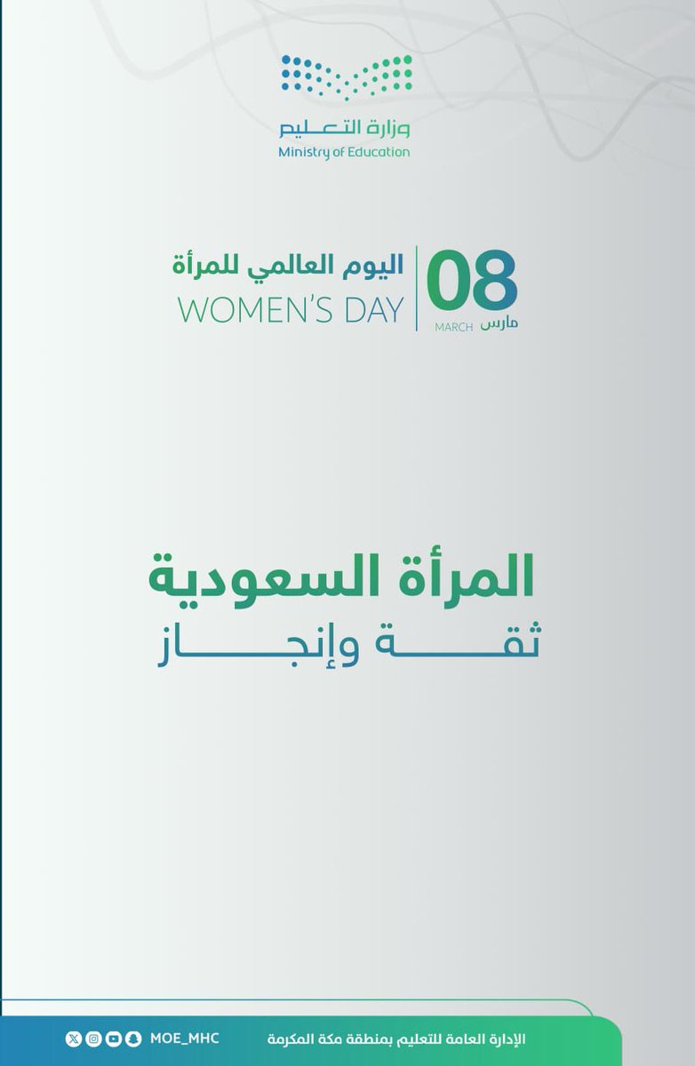 إدارة تعليم مكة tweet media