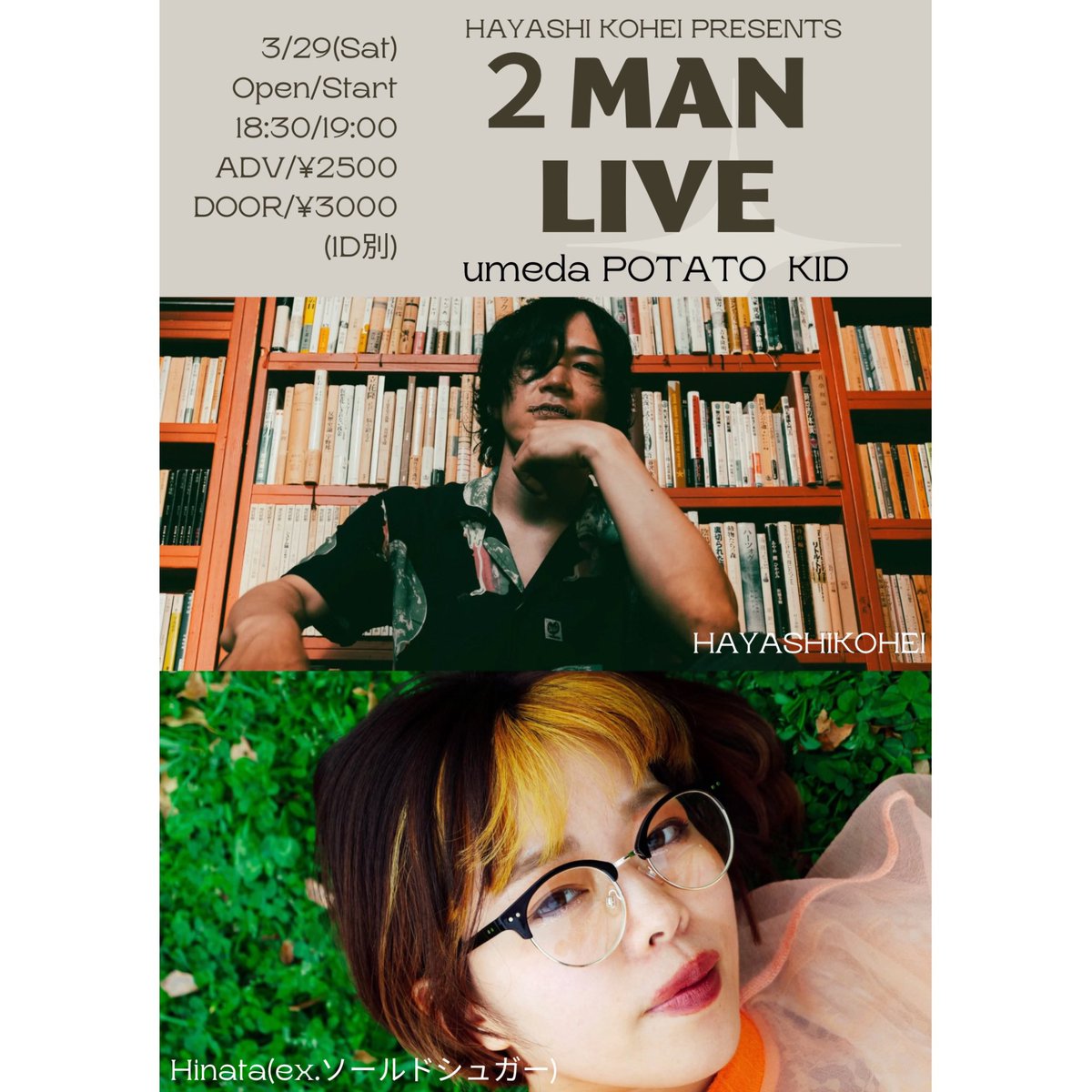 ひなた 柚月 ひなた / Yuzuki hinata (@yz____kun) • Threads, Say more