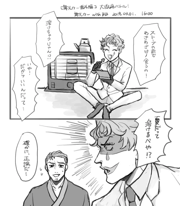 思わず漏れ出る方言 