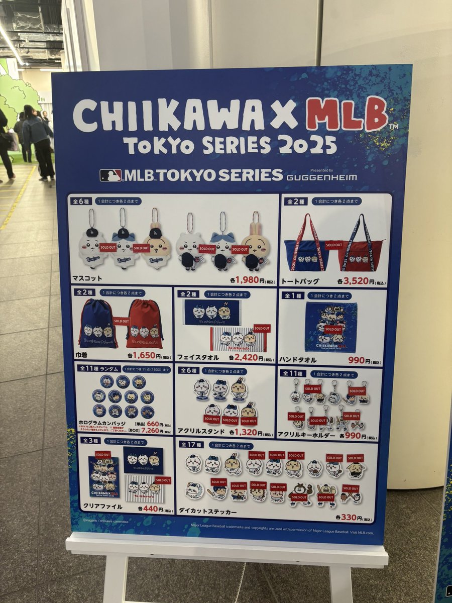 池袋ちいかわポップアップフリーになってたけど、クリアファイルもドジャースしか残ってなかった...