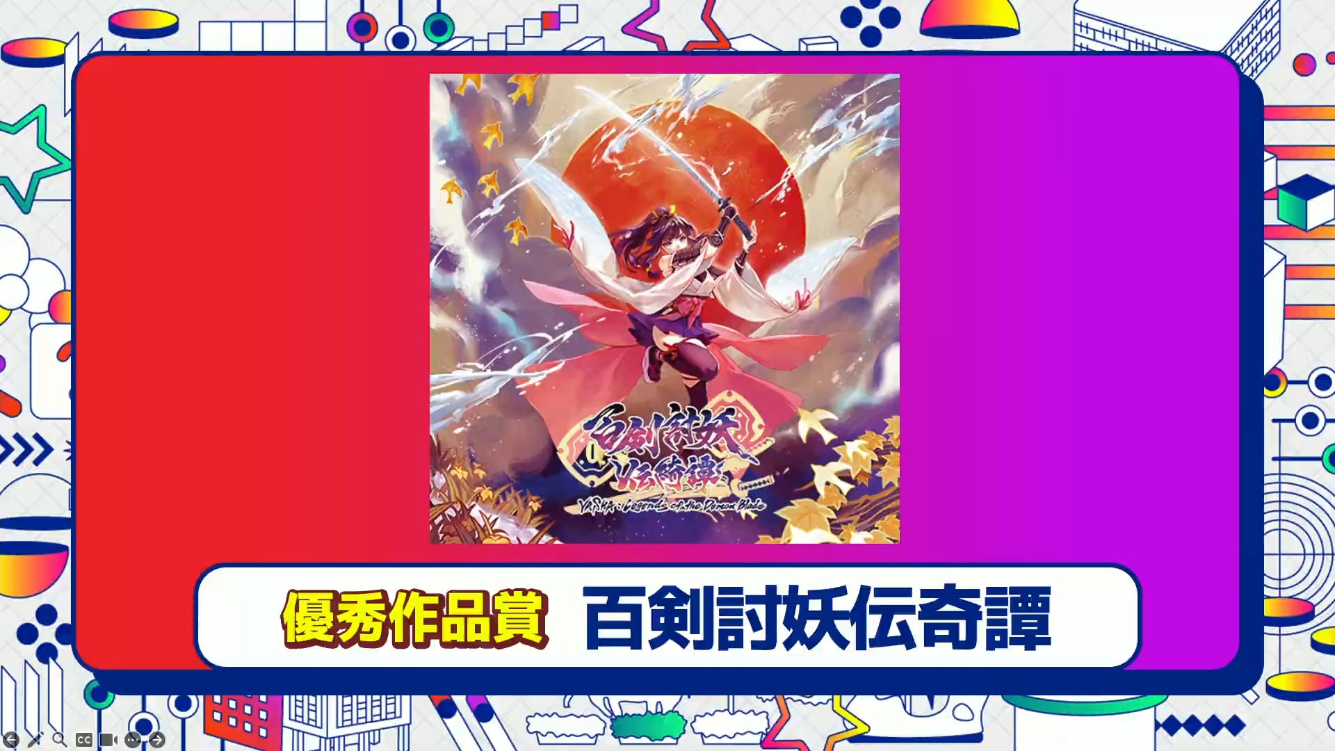 7QUARK🌸百剣討妖伝綺譚 (@7quarkgames) / X