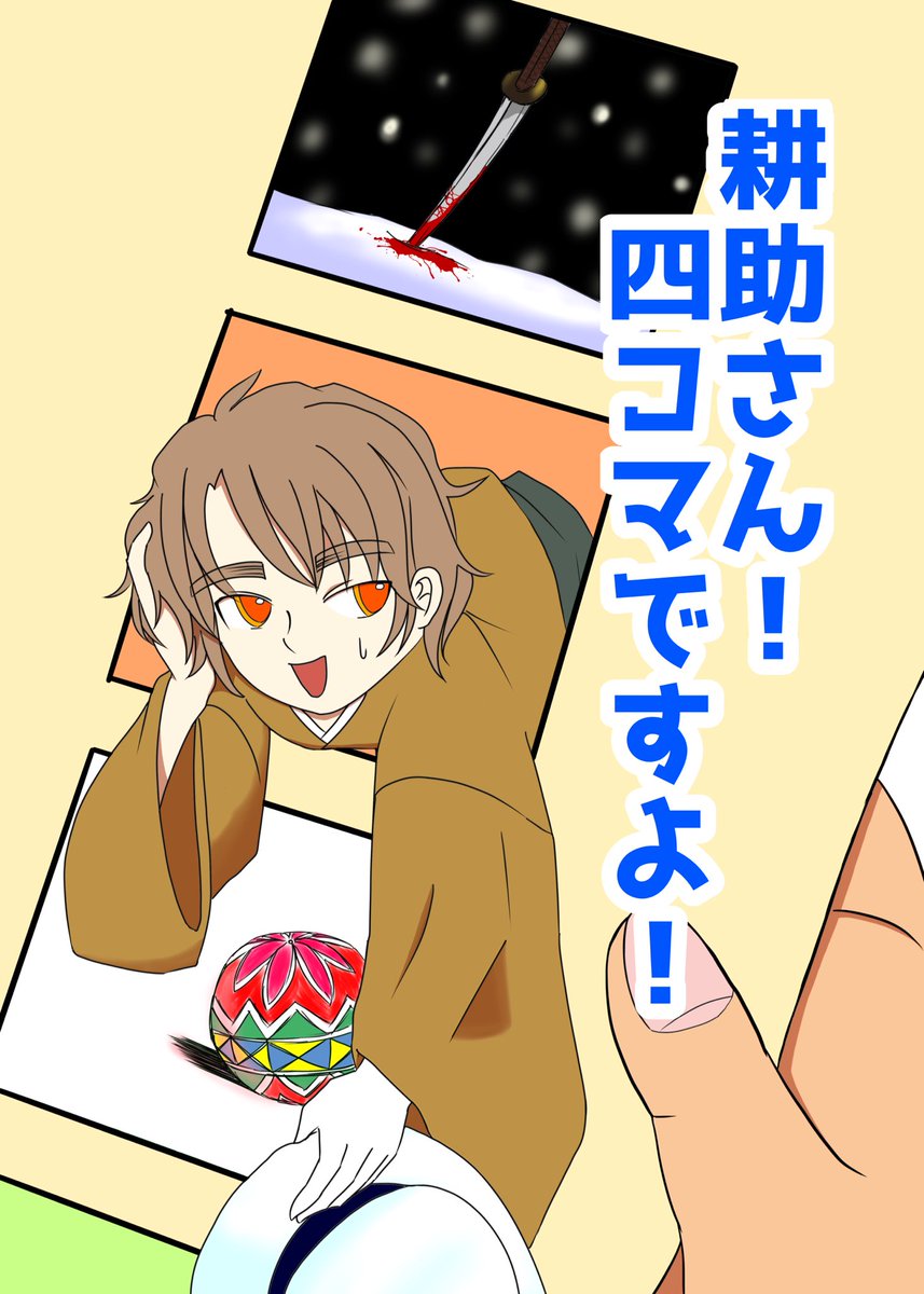 今回の在庫分だけ、また横溝概念ポスカをおつけしますので、よろしくお願いします🙏 