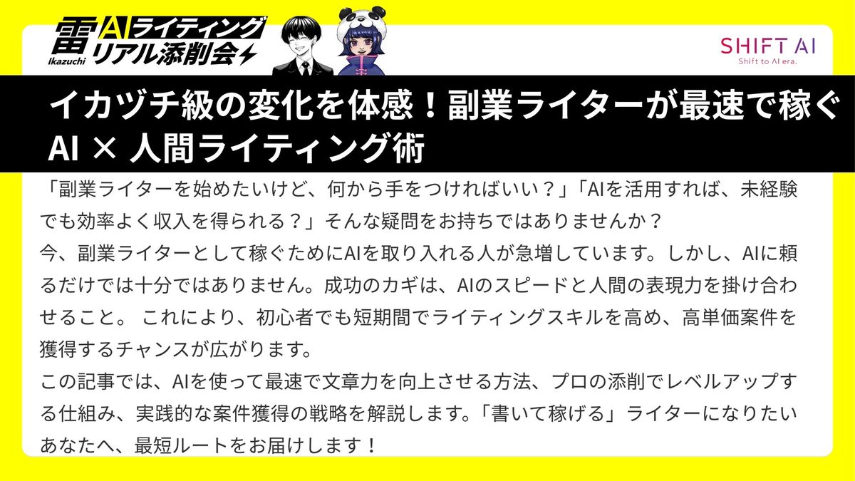 【本日の成果・本日の感想】
x.com/SHIFT_AI_0/sta…