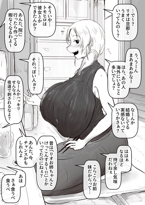 近況を報告するリオさん | びんづめシップ #pixiv https://t.co/fN8ZIo72D7 
続き1枚はPixivへGo! 