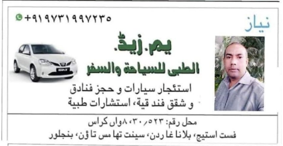 م.ز للسياحة الطبية والسفر
نقدم أفضل علاج طبي لحصوات الكلى بدون جراحة. من قبل أطبائنا الخبراء وأجهزة الموجات فوق الصوتية عالية التقنية