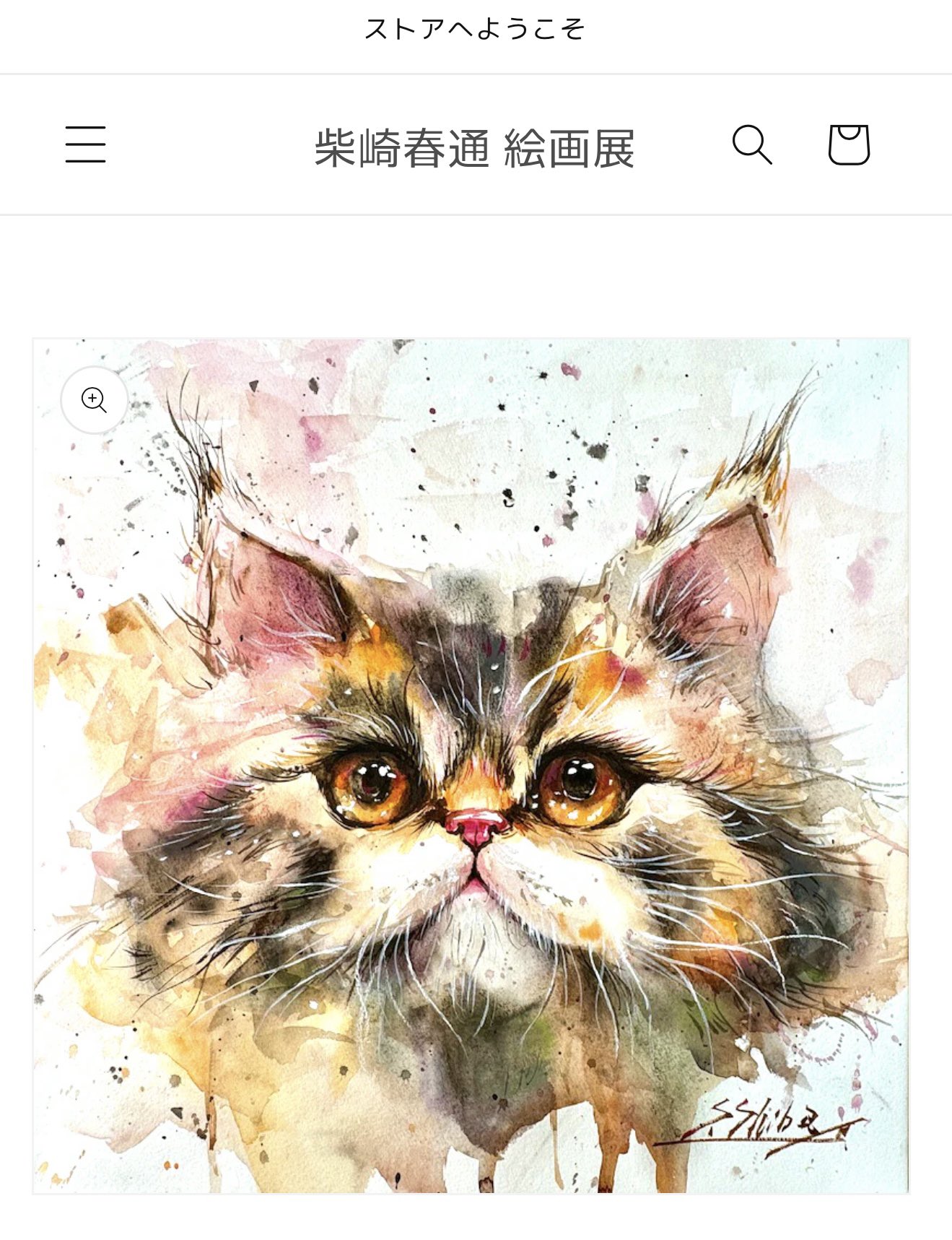 Watercolor by Shibasaki🎨柴崎春通 on X: 