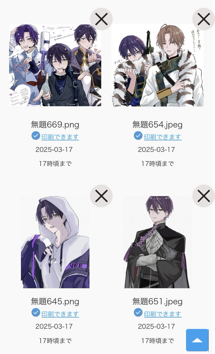 ネップリ登録出来ました！ ローソンとファミマで以下の写真が印刷でき