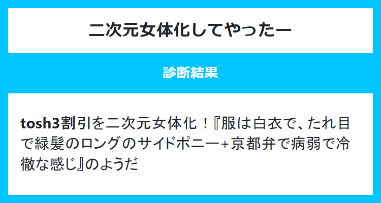 「tosh3割引を二次元女体化!『服は白衣で、たれ目で緑髪のロングのサイドポニー+」|Atra(Ys)のイラスト