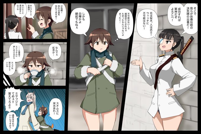 やさぐれウィッチーズ26話「ウィッチ人柱」 