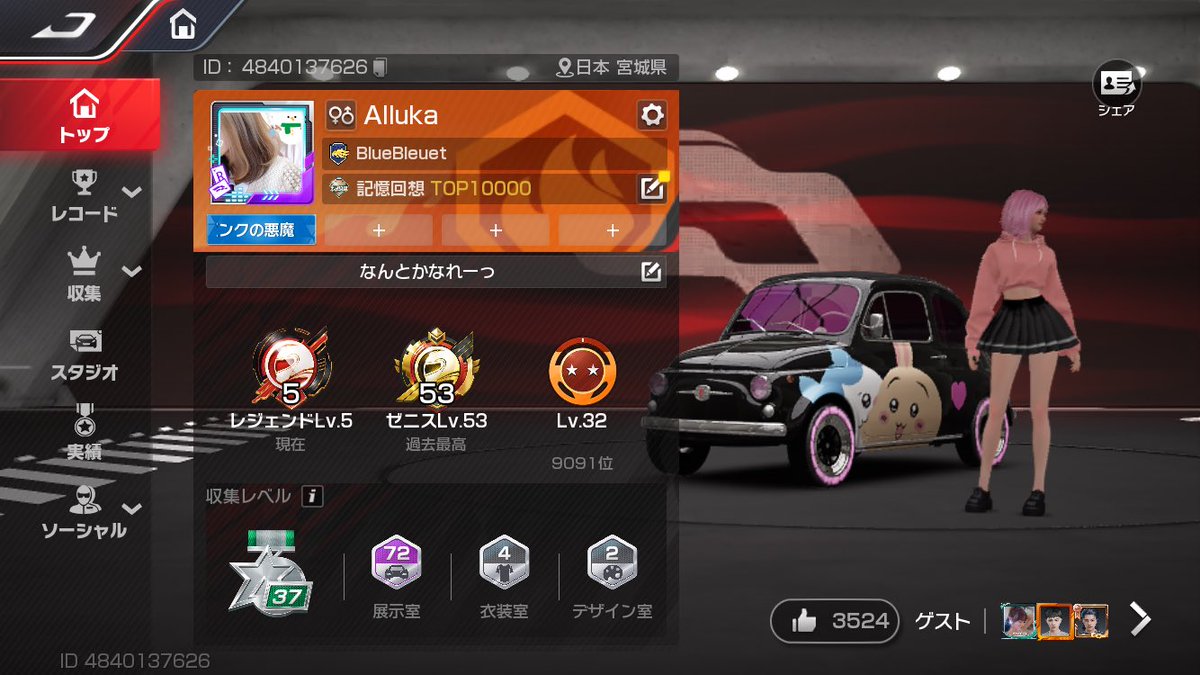 アルカ tweet media