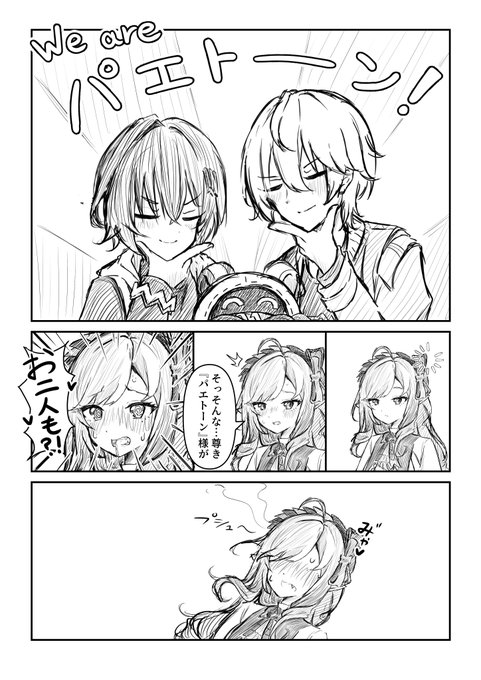 『パエトーン』ガチ勢ビビアン
#ビビアン 