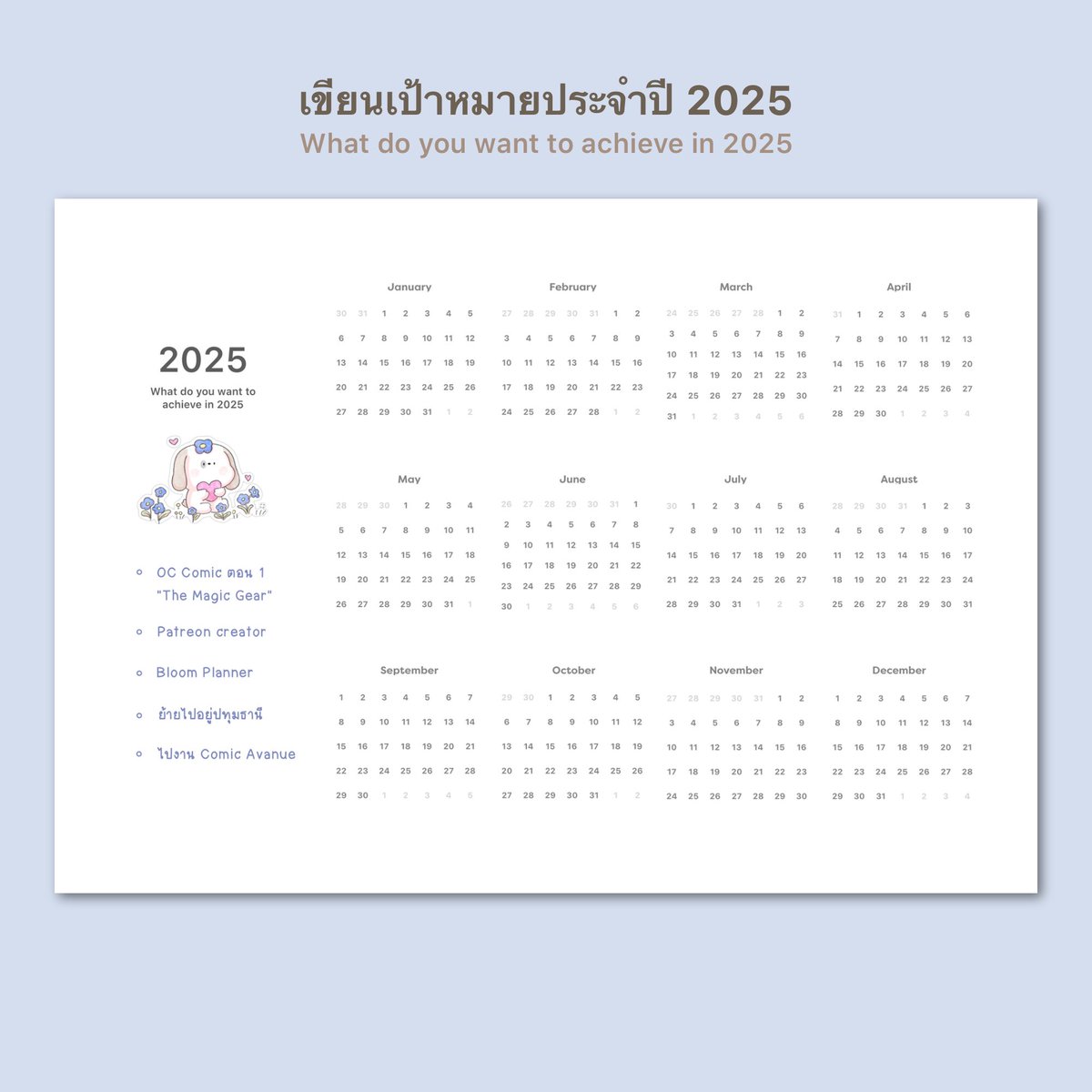 bloomplanner_'s tweet photo. ถ้าชีวิตมันยุ่งมาก ก็จัดระเบียบชีวิตใหม่สิ! Bloom Planner มีแพลนเนอร์รายวัน รายสัปดาห์ รายเดือน รายปี ใช้การจดแบบ Bullet Journal ง่ายและรวดเร็วไม่กินเวลาชีวิต!
#Bulletjournal #DigitalPlanner #Goodnotes https://t.co/lzRufrBaHa