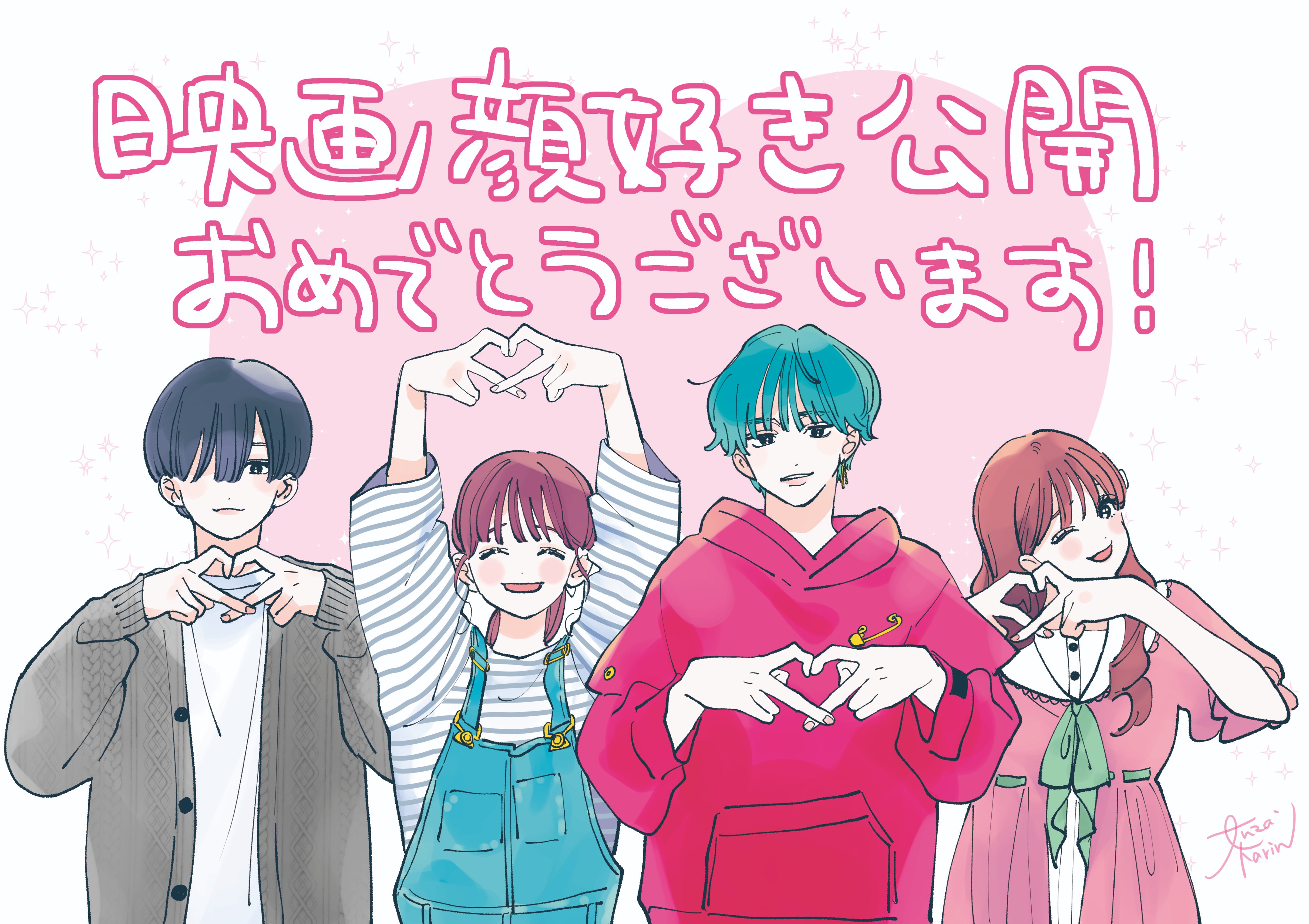 安斎かりん on X: 