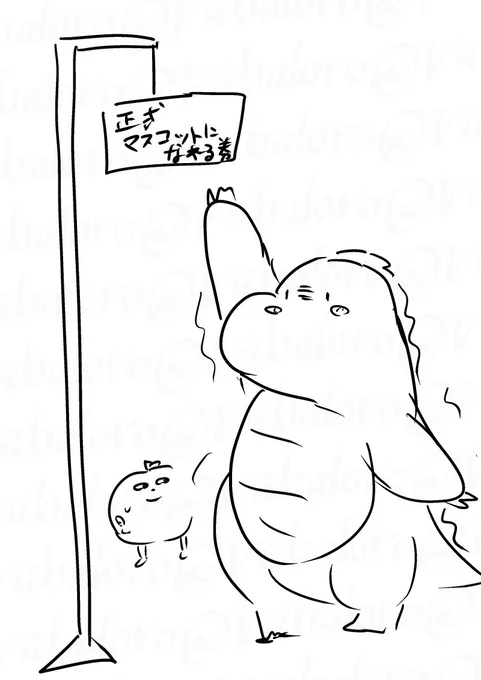 今はまだ届かない背伸びしても。
諦めないいつか辿り着ける日まで。 