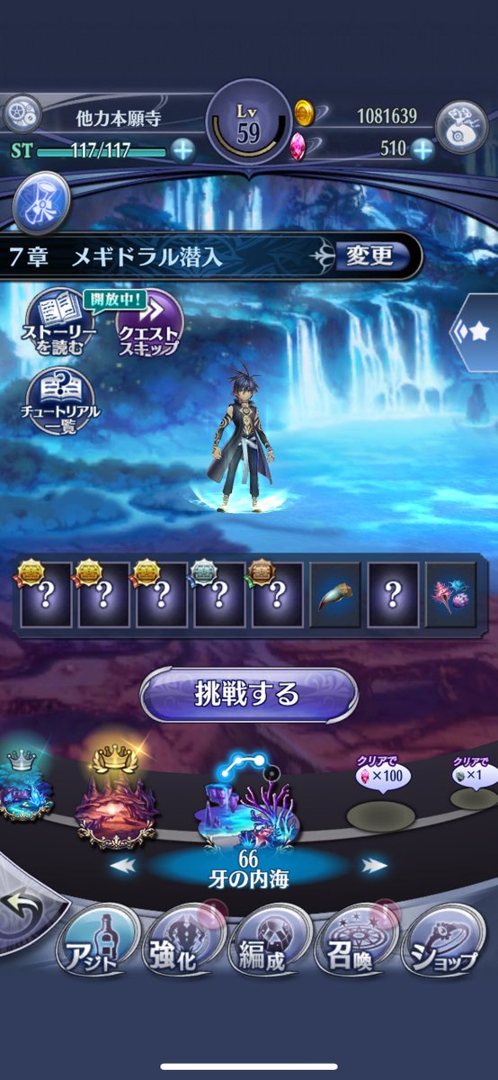 プレイしてたのはここまででした  やるど！楽しみや🫰😄