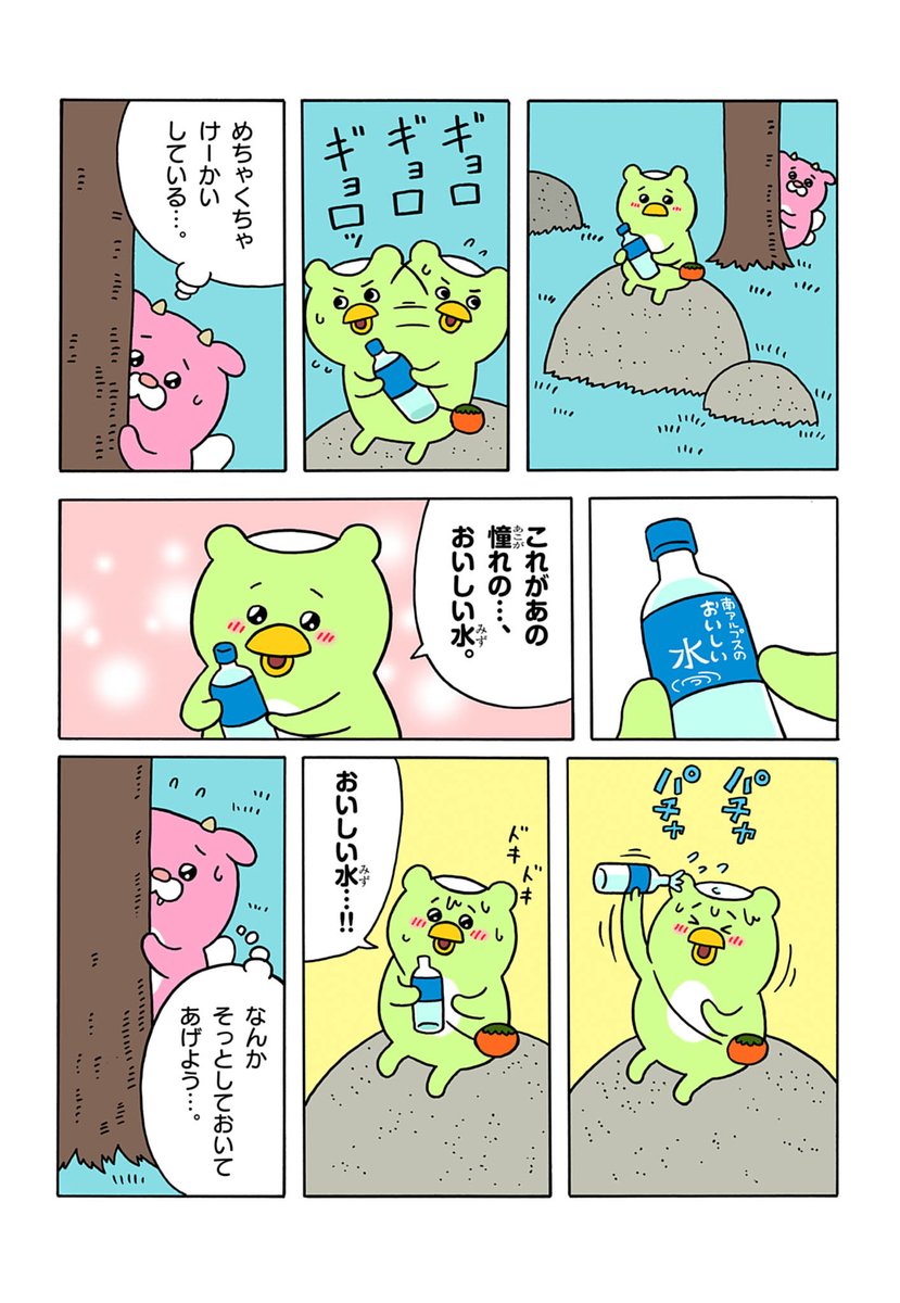 あくまっこピルケ「パタローのひみつ」https://t.co/i8umgLOUy0 
