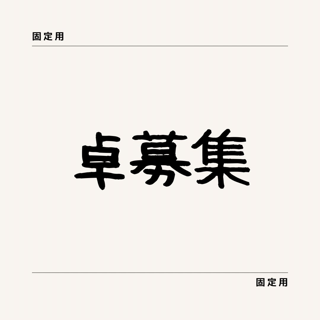 ごましお tweet media