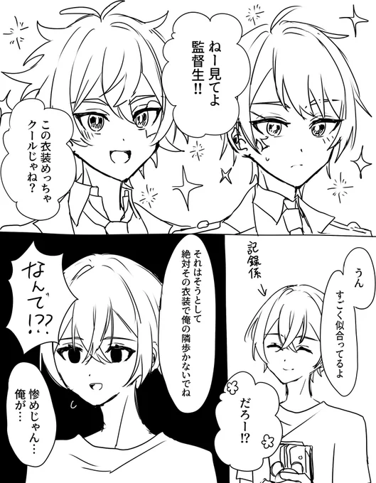 輝くマブと撮影係監督生 #ツイステ
マブめっちゃキメキメでかっこよかったから描いたけどコマの影響で全然衣装見えなかった 