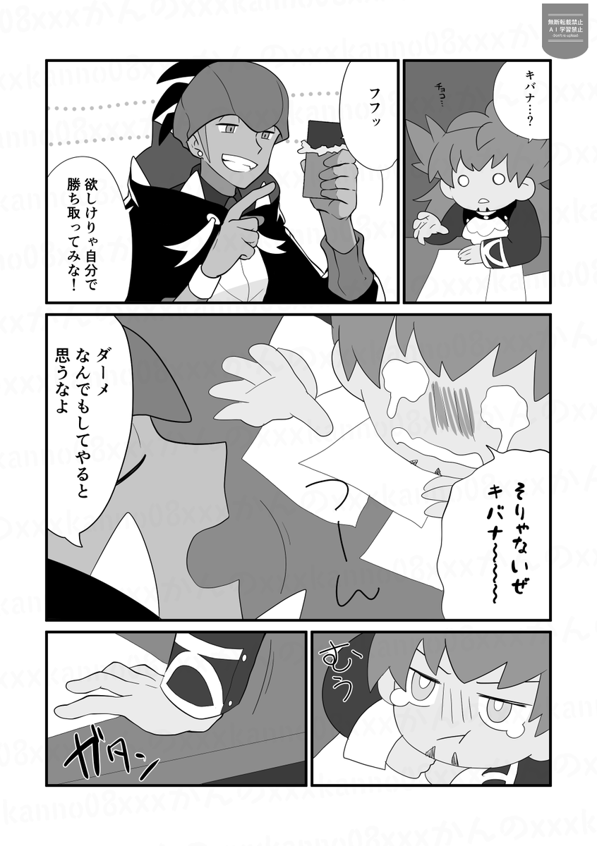 dnkb/ダンキバ
大遅刻したけどVD漫画 