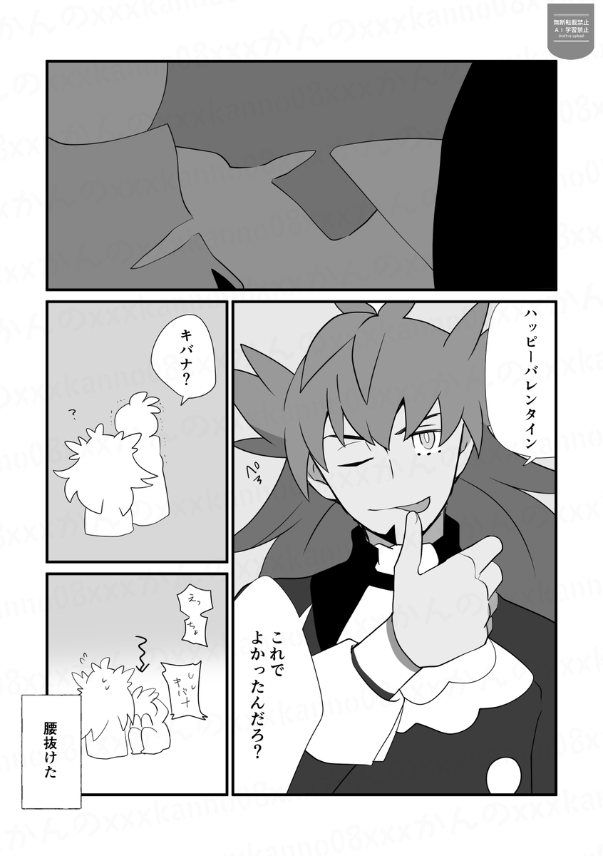 dnkb/ダンキバ
大遅刻したけどVD漫画 