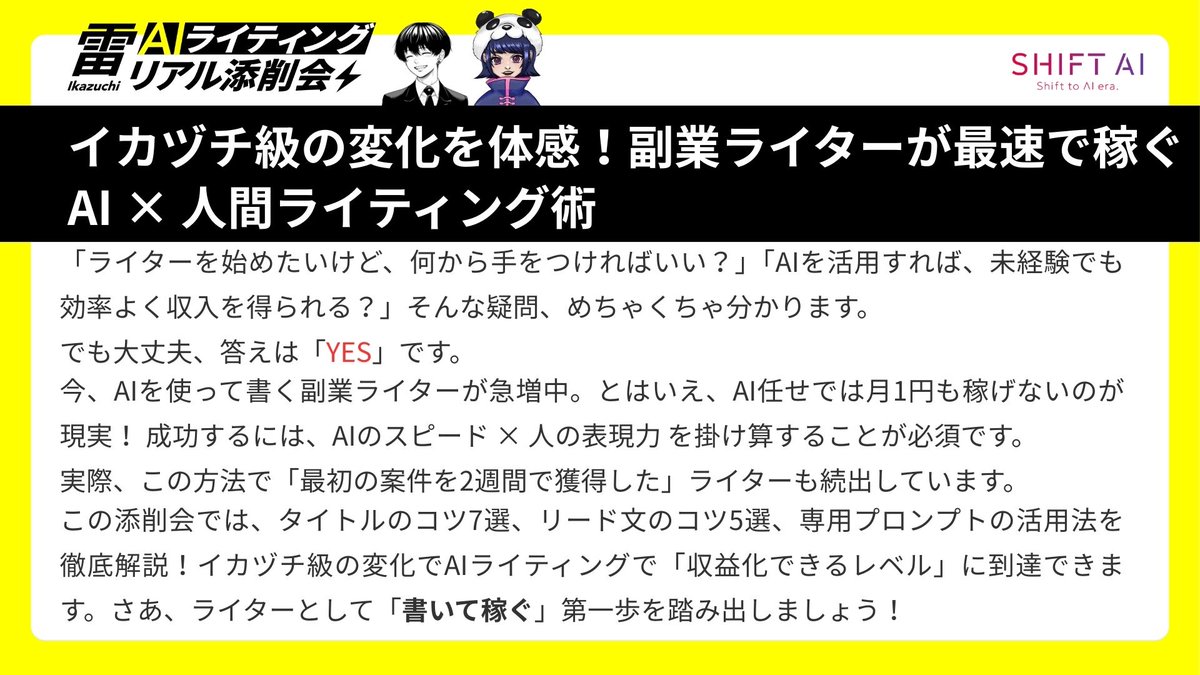 【本日の成果・本日の感想】
x.com/SHIFT_AI_0/sta…