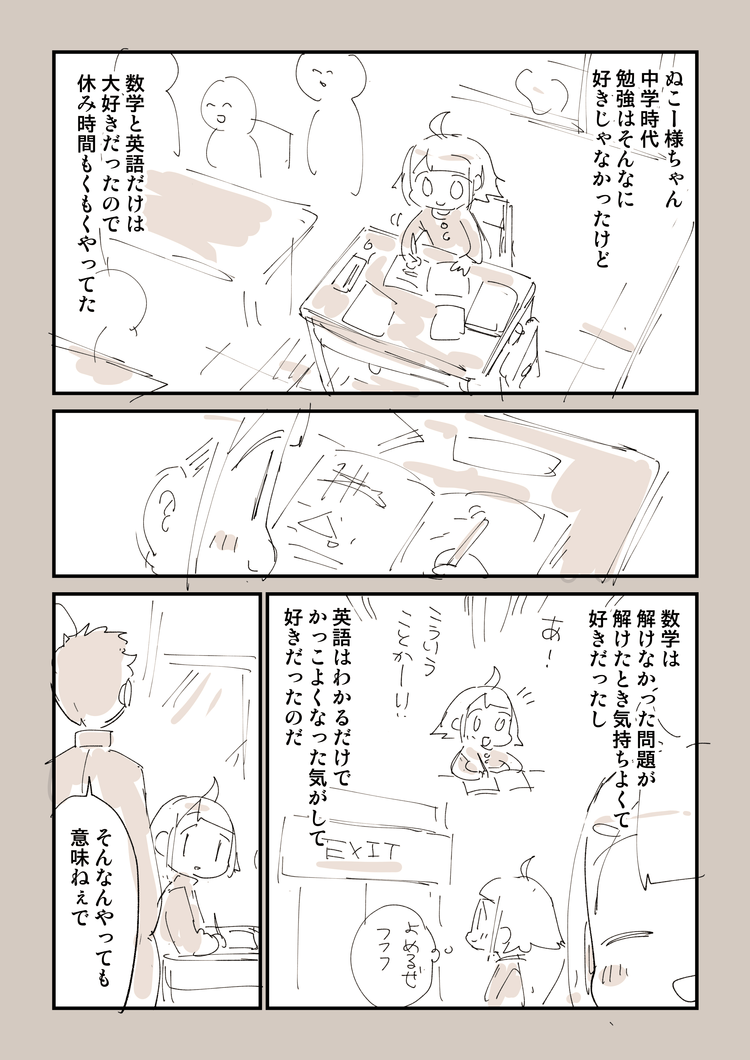 ぬこー様ちゃん@ロードバイク狂 (@nukosama) / X