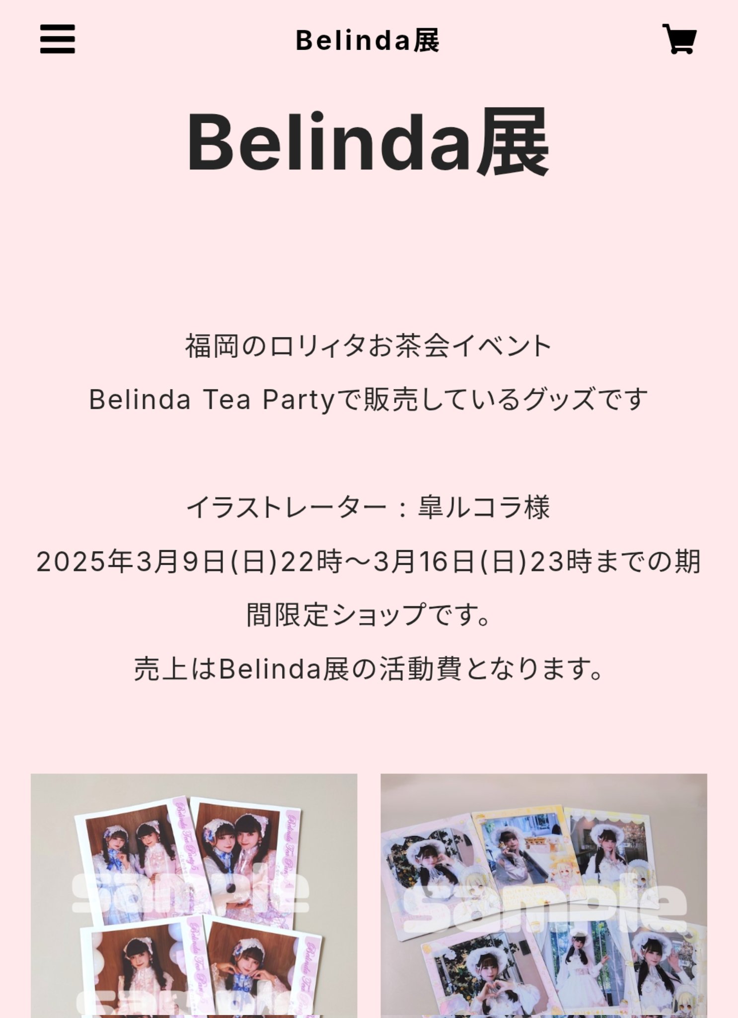 Belinda展 3/1BelindaTeaParty5 (@belinda_fukuoka) / X Belinda展 3/1BelindaTeaParty5 (@belinda_fukuoka) / X