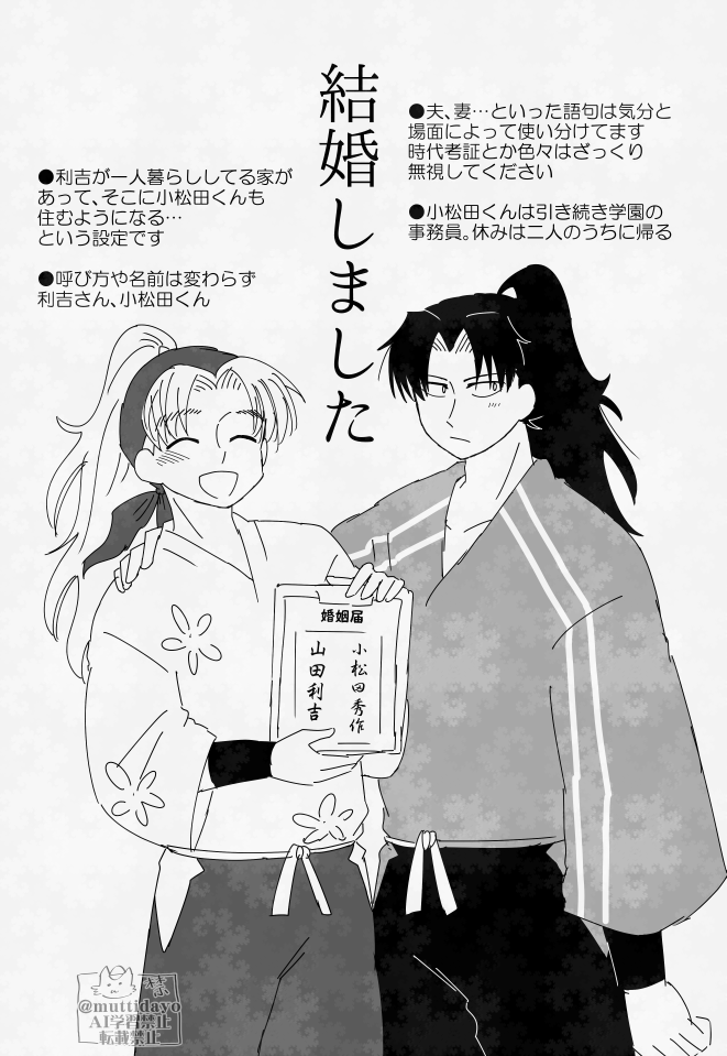 利こま

⚠️結婚
プロローグとプロポーズ リプに続く 
