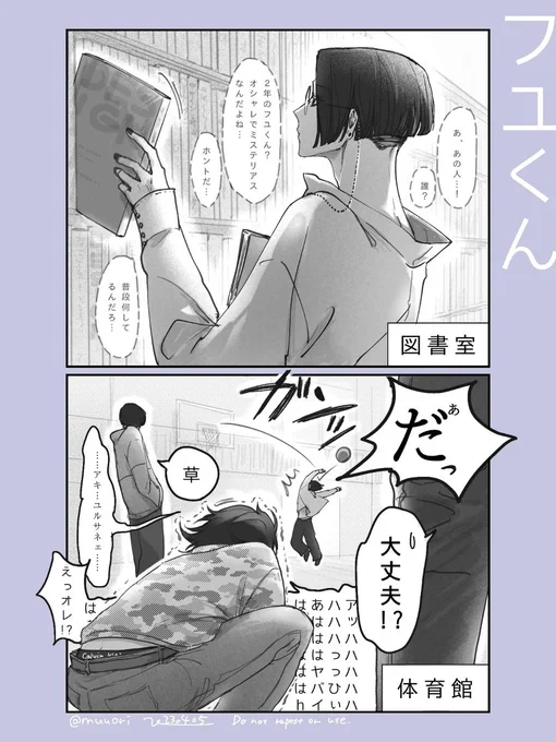 #漫画が読めるハッシュタグ  #創作
再掲❄ミステリアス男子大学生の普段の姿 