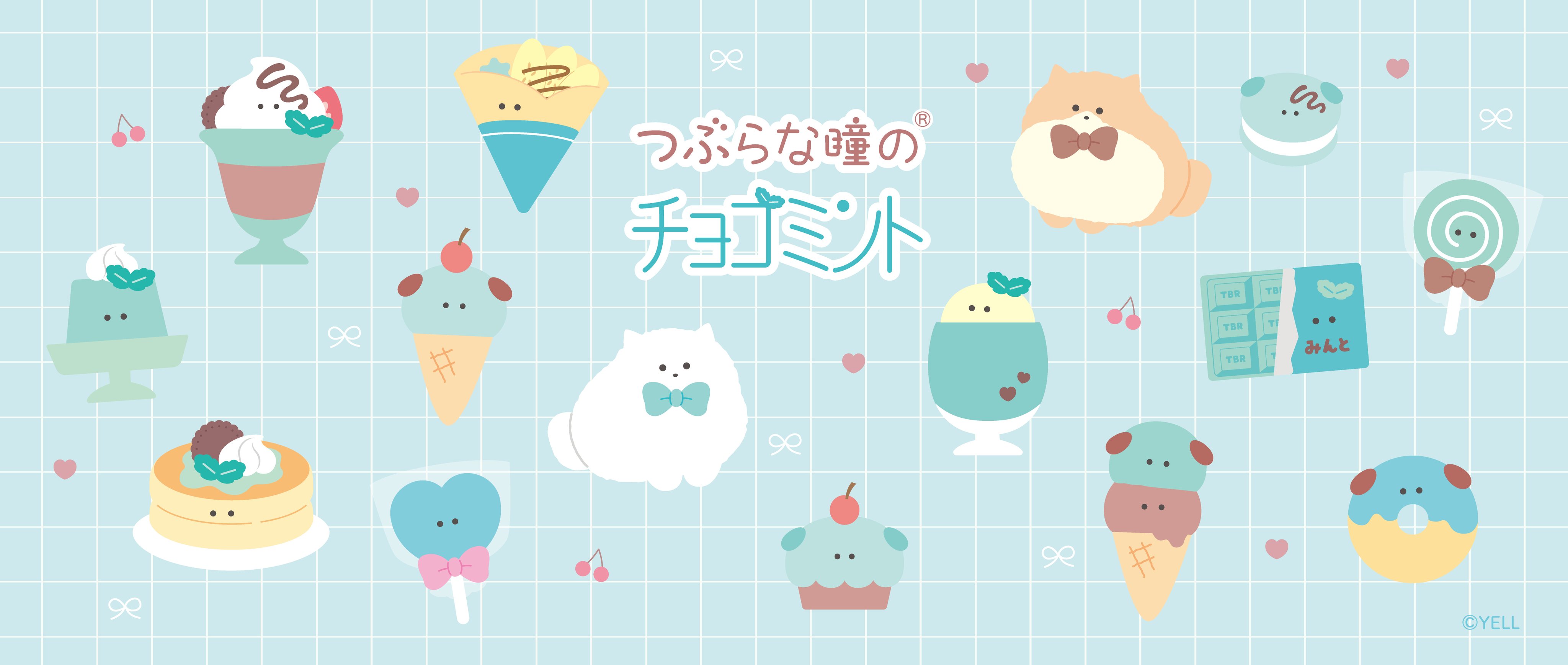 つぶらな瞳のチョコミント | Yell World｜エールワールド