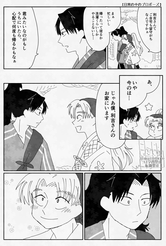 利こま

⚠️結婚したらなんかカワイくない?
プロポ～ズしてほしい 