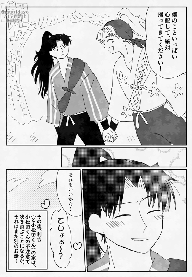 利こま

⚠️結婚したらなんかカワイくない?
プロポ～ズしてほしい 