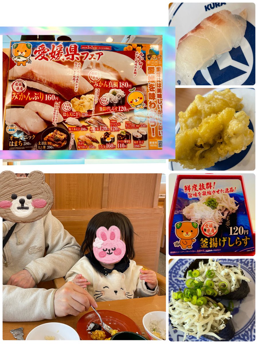eri_klavier's tweet photo. #くら寿司　#愛媛県フェア

一歳半の娘を連れて外食するのにとにかくストレスがないのが、回転寿司。
しらすの軍艦は幼児も喜んで食べる一品なので、常時メニューに置いてほしいです😂
みかんシリーズはもちろん、#はも天握り、ふわふわで美味でした！ https://t.co/qraFbJL0VC