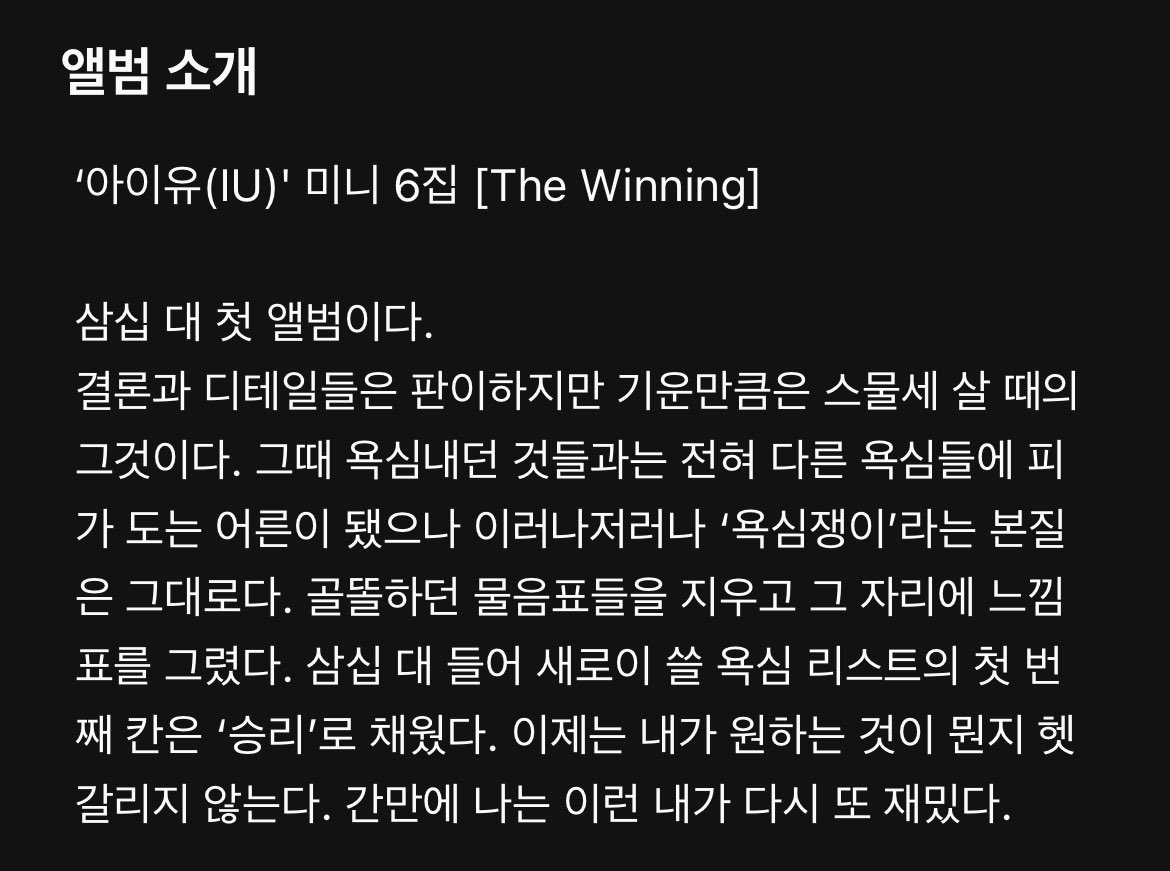 heyattidude's tweet photo. 한 인물의 10대부터 30대까지 연기하고
한 작품에서 엄마와 딸을 모두 표현해볼 수 있는 대본 << 배우에게 너무 매력적이었을듯

폭싹 속았수다를 찍고 첫사랑이자 첫세계였던 엄마를 앞세운 “shh..”를 포함해서 승리와 욕심으로 꽉꽉 채운 더위닝 앨범을 내신것까지가 이 드라마의 진짜 완성같다 https://t.co/JXpkFF0do4