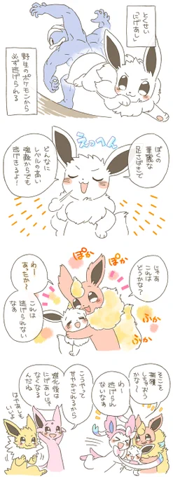 実際のゲームではあんまり使わないけど想像するとかわいいやつ #1週1ブイ 