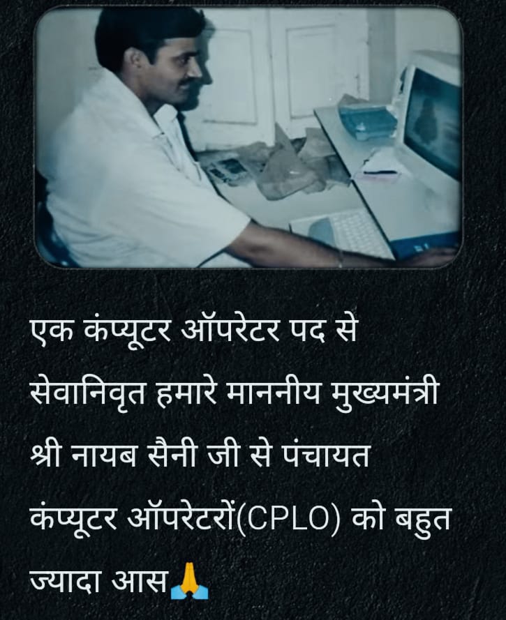 Gajendr68776487's tweet photo. @NayabSainiBJP #CPLO https://t.co/zPFrvsPJ7t