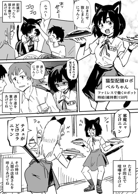 配膳ロボ 