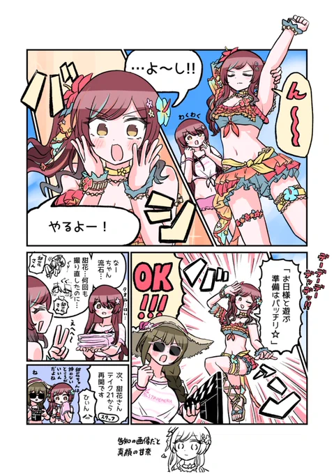 #シャニソンイラストコンテスト 
#大崎甘奈 