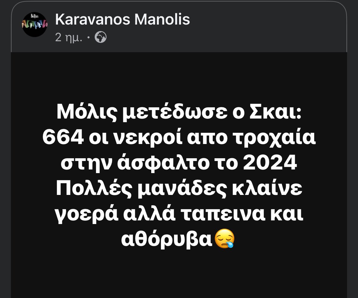constads's tweet photo. Έκανα μια βουτιά στο πιο ντελούλου νεοδημοκρατικό γκρουπάκι στο fb και σας φέρνω σε νήμα ότι καλύτερο θα μπορούσατε να ζητήσετε για το πρωινό της Κυριακούλας σας. https://t.co/8dpLegauW0