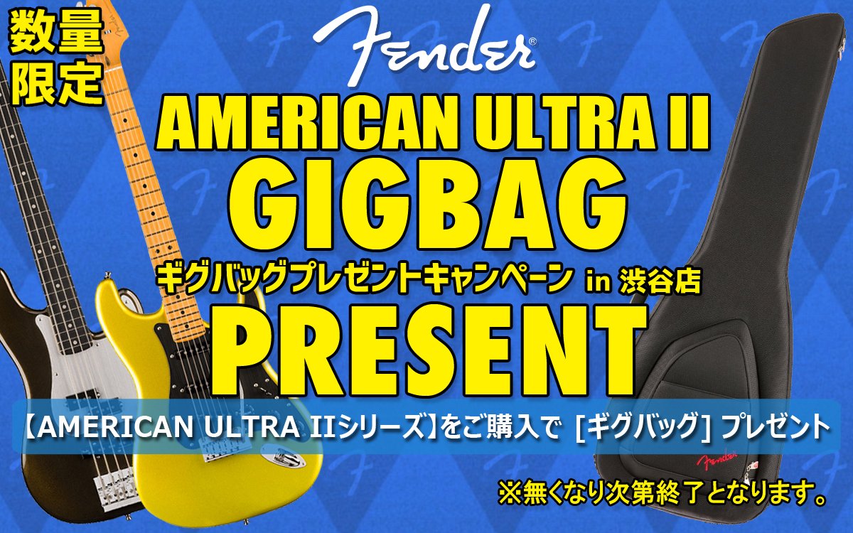 1484shibuya's tweet photo. ［エレキフロア］ 
Fender American Ultra IIを買っていただいたお客様に、付属のハードケースの他にギグバッグプレゼントをしております❗️

⬇️渋谷店商品ページです
https://t.co/5aQvRpnZYj

#イシバシ楽器渋谷店 #エレキギター #Fender #Ultra #Ultra2 #Telecaster #Stratocaster #electricguitar https://t.co/g0Uuelz4i8